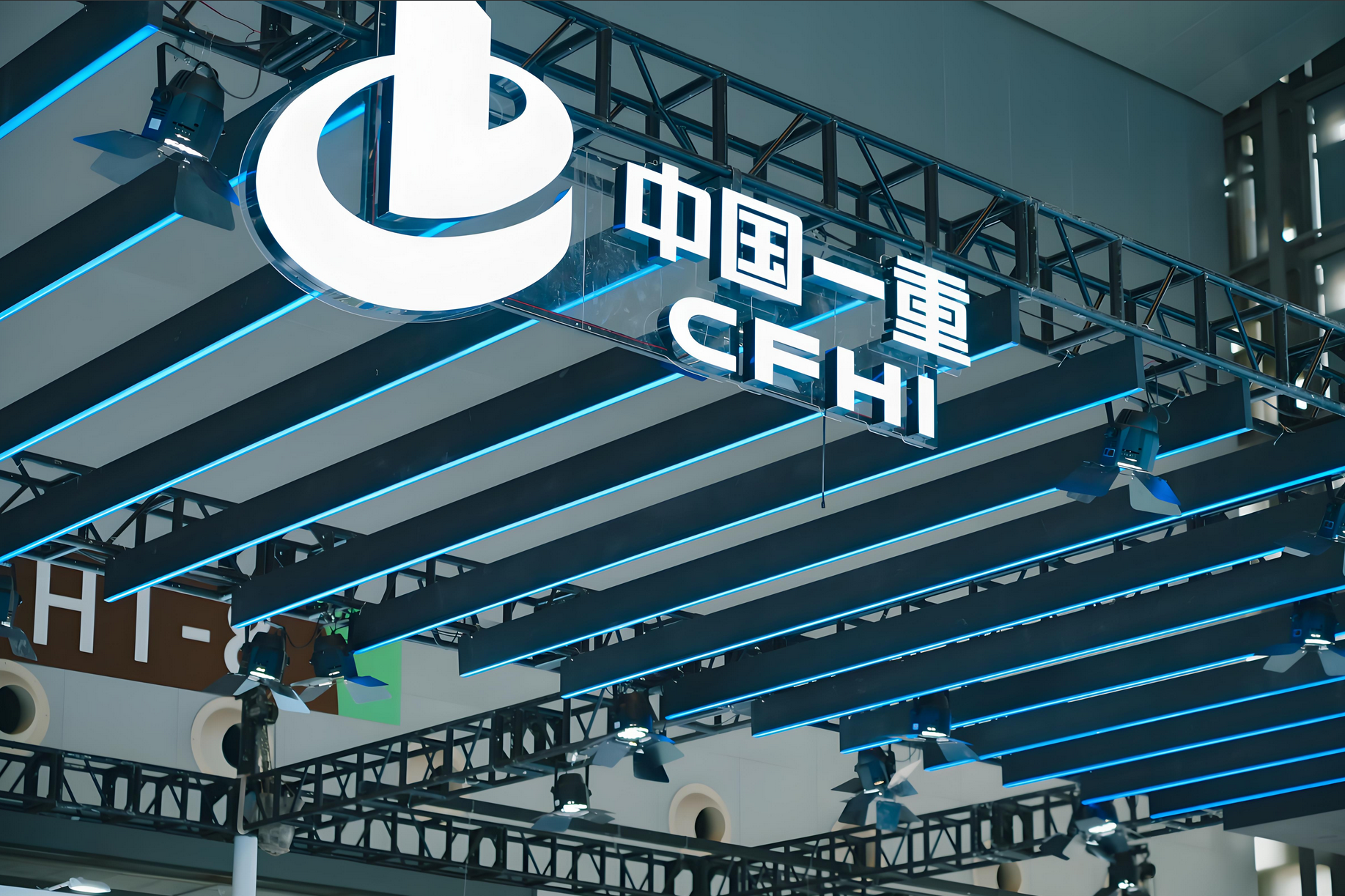 中国一重安全生产信息化平台